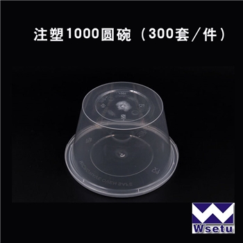1000圆碗