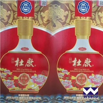 白水杜康酒1.5L