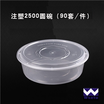2500圆碗