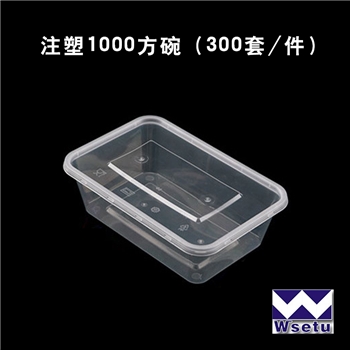 1000方碗