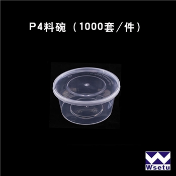 P4料碗