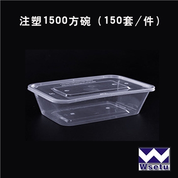 1500方碗