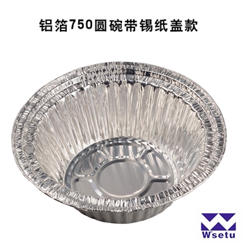 铝箔750圆碗带锡纸盖款
