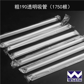 粗190透明吸管 