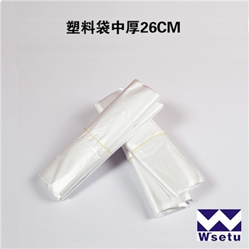 塑料袋中厚26cm